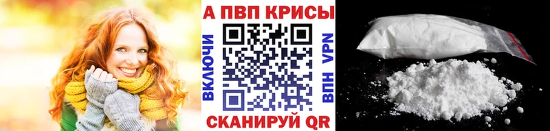 Alpha PVP крисы CK Новая Ладога