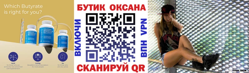площадка состав  где купить   Новая Ладога  БУТИРАТ 1.4BDO 