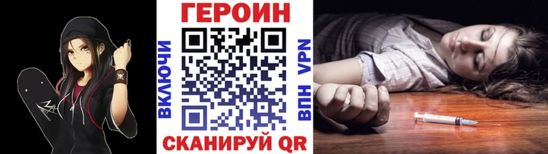 ГЕРОИН хмурый  Новая Ладога 