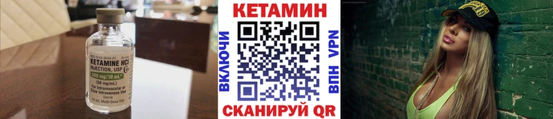 Кетамин VHQ Новая Ладога