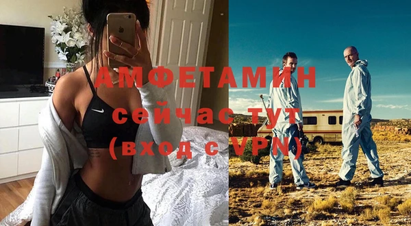 амфетамин Гусь-Хрустальный