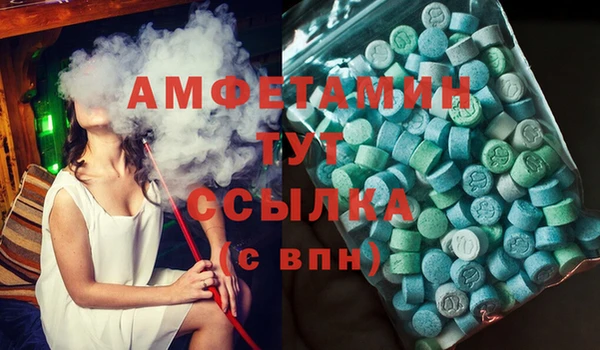 амфетамин Гусь-Хрустальный