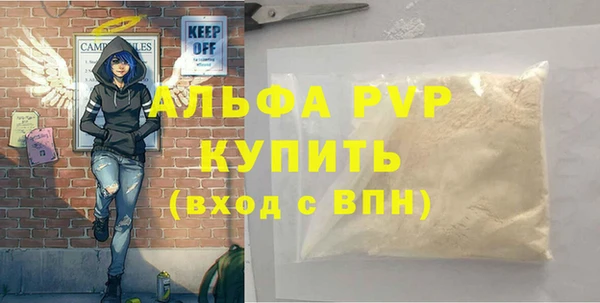 альфа пвп Гусиноозёрск