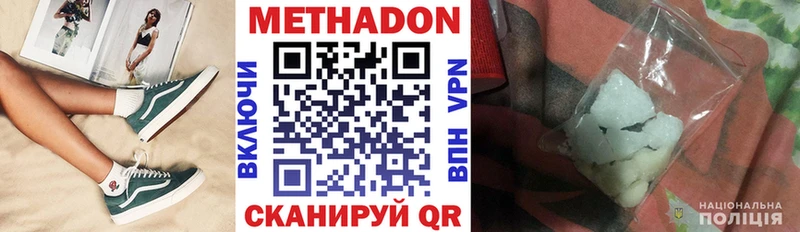 МЕТАДОН белоснежный  KRAKEN как зайти  Новая Ладога 